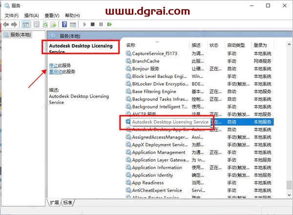 Autodesk ReCap 2022安装教程