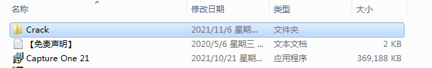 CaptureOne Pro 21安装教程