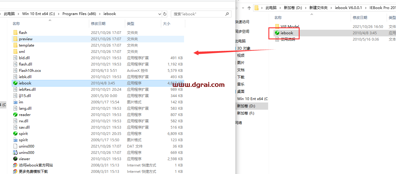 iebook v6.0安装教程