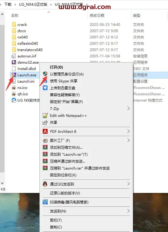 UG NX 4.0安装教程