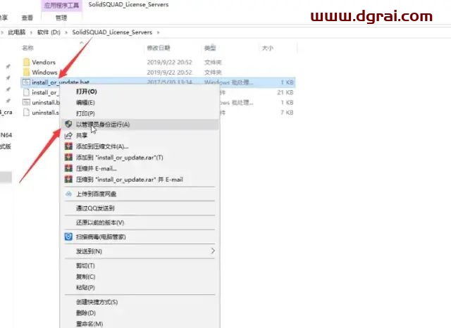 UG NX 6.0安装教程