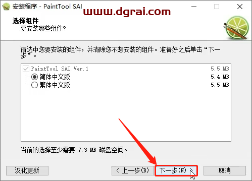 SAI1.2安装教程