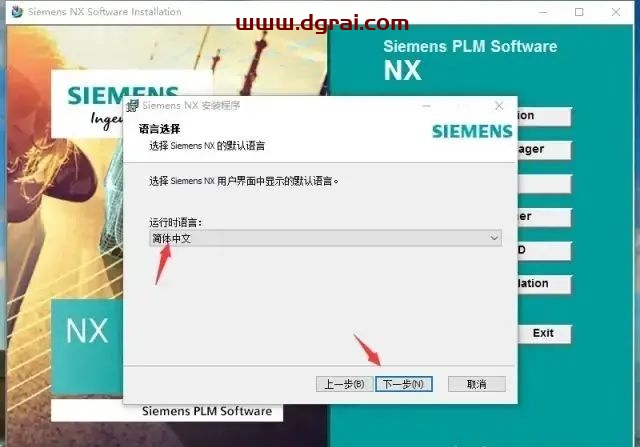 UG NX 1872安装教程