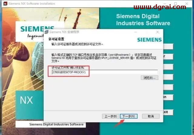 UG NX 1953安装教程