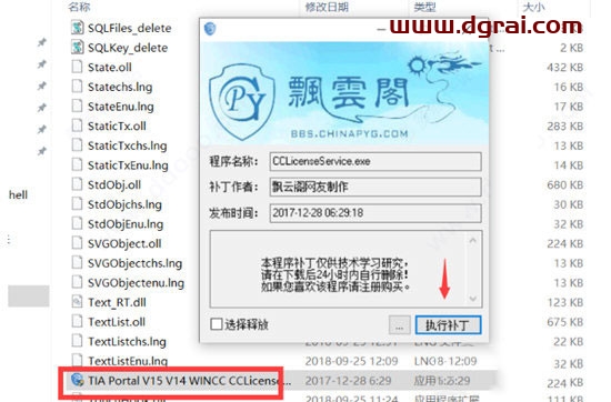 TIA Portal 西门子博途 v15安装教程