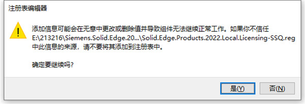 Siemens Solid Edge 2022安装教程