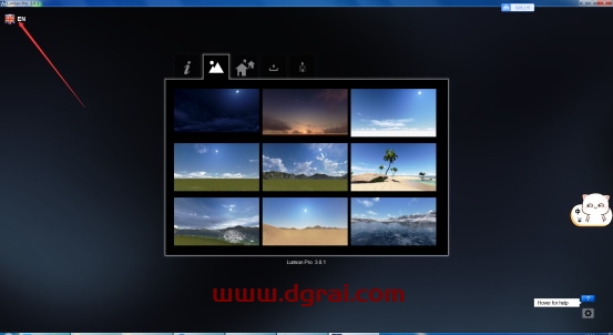 Lumion pro 3.0安装教程