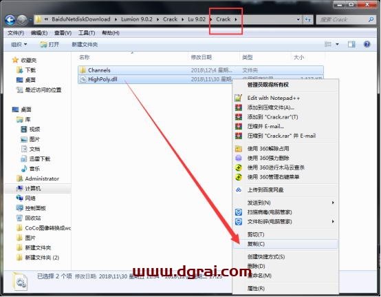 Lumion pro 9.0安装教程