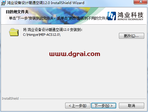 鸿业暖通12.0安装教程