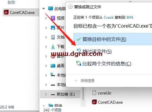 CorelCAD 2023安装教程