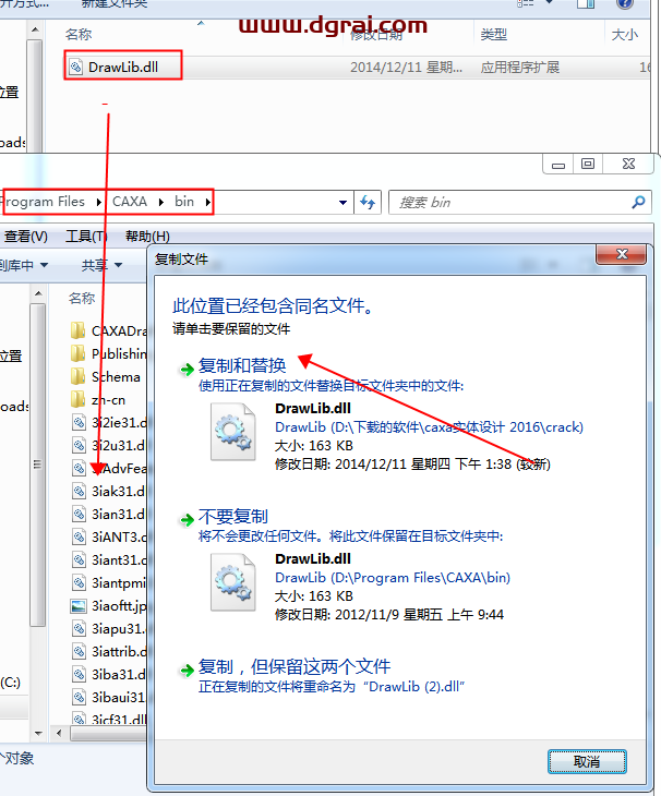 CAXA 3D实体设计 2016安装教程