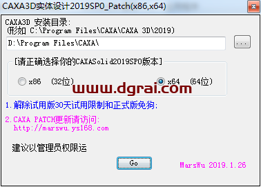 CAXA 3D实体设计 2019安装教程