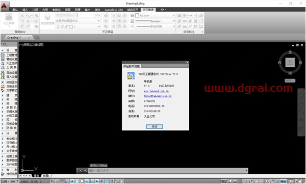 T20天正暖通v7.0安装教程