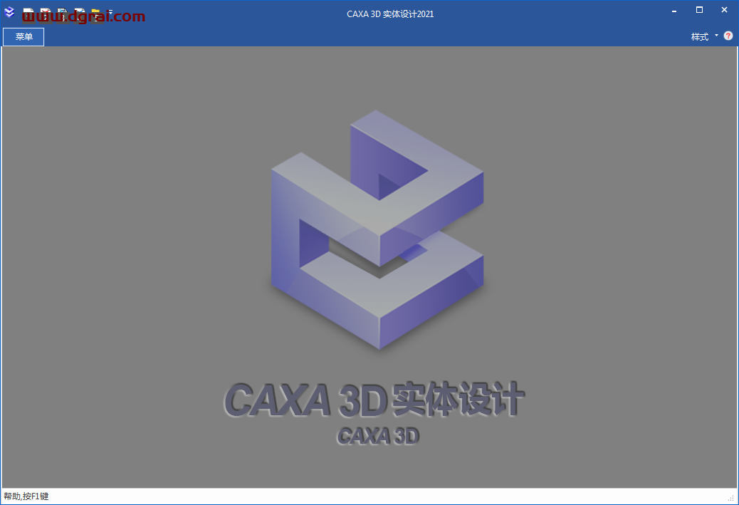 CAXA 3D实体设计 2021安装教程