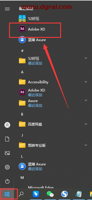 Adobe Experience Design 23.1.32安装教程