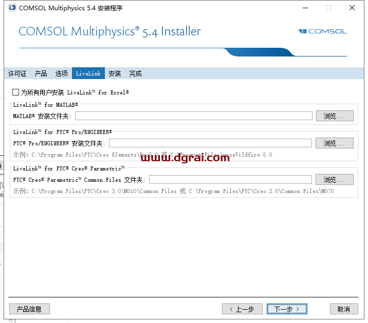 COMSOL Multiphysics 5.4安装教程
