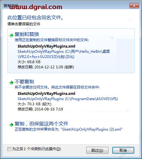 vray2.0 for sketchup【草图大师8/2013/2014/2015/2016渲染器】顶渲简体中文版安装教程