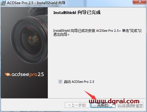 ACDSee Pro2.5安装教程
