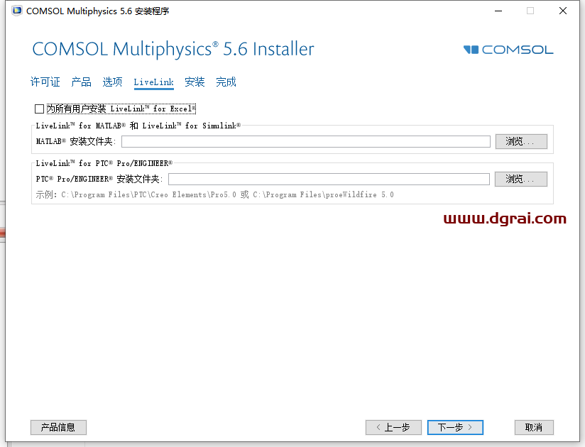 COMSOL Multiphysics 5.6安装教程