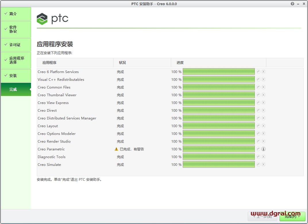PTC Creo 6.0安装教程