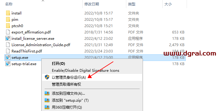 PTC Creo 9.0安装教程