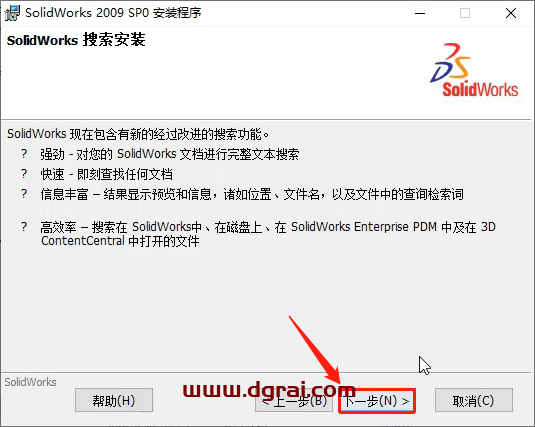 SolidWorks 2009安装教程