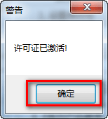 SolidWorks 2018安装教程