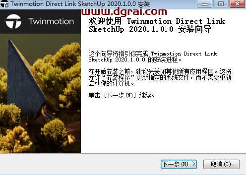 Twinmotion 2020安装教程