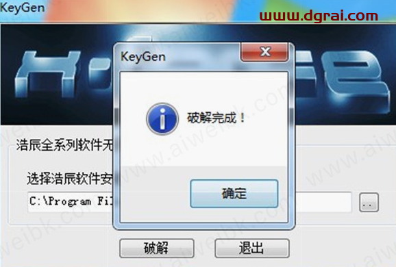 浩辰CAD2021安装教程