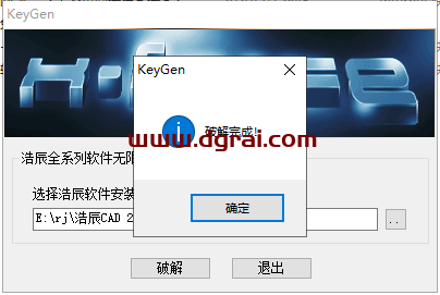 浩辰CAD2022安装教程