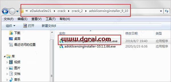 Autodesk Civil 3D 2021安装教程