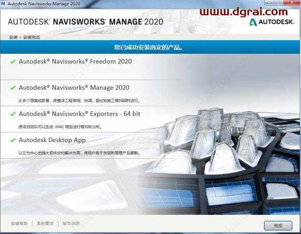 Autodesk Navisworks Manage 2020安装教程
