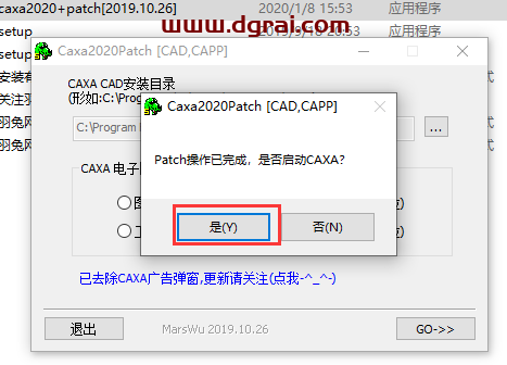 CAXA CAD电子图板2020安装教程