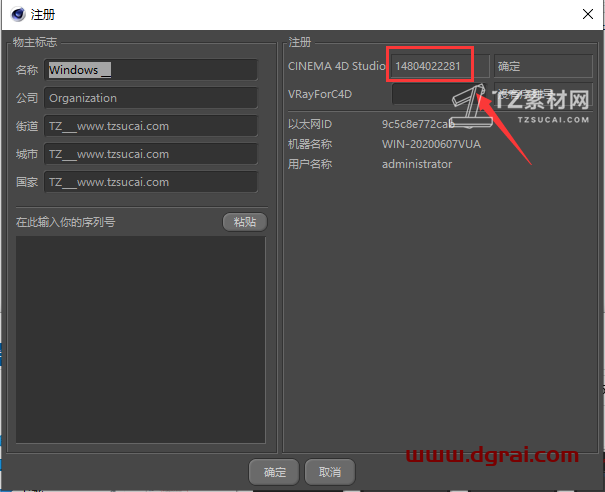 VRay3.4 for C4D【支持r16/r17/r18】渲染器安装教程