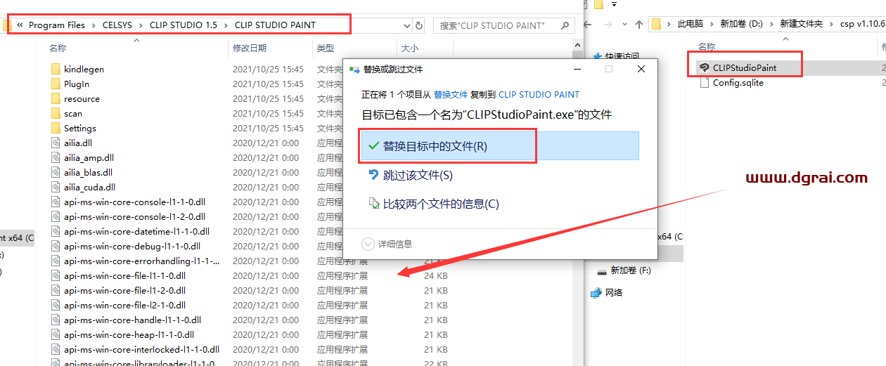 Clip Studio Paint v1.10.6安装教程