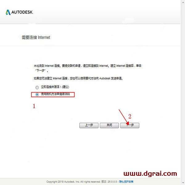 Autodesk CFD 2021安装教程