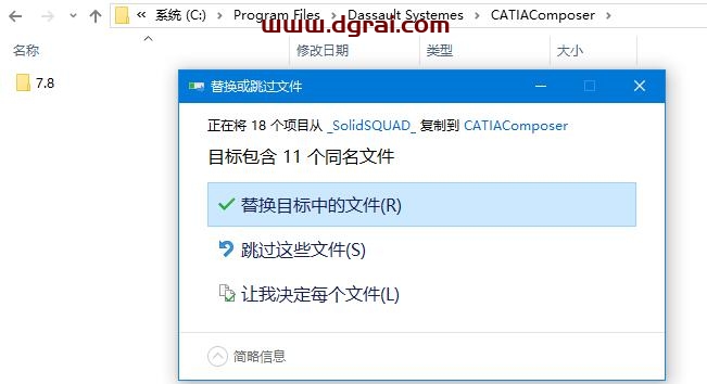 CATIA composerr 2021安装教程