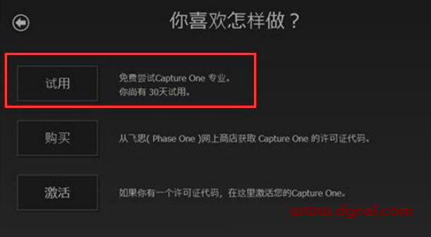 CaptureOne Pro 9安装教程