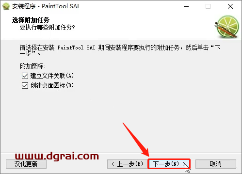 SAI1.2安装教程