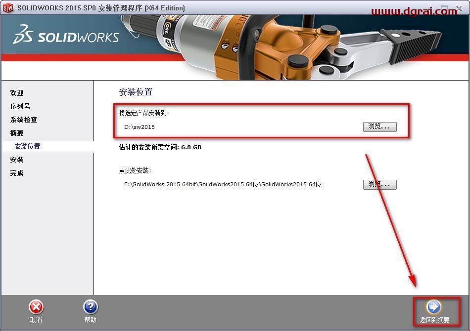 SolidWorks 2015安装教程