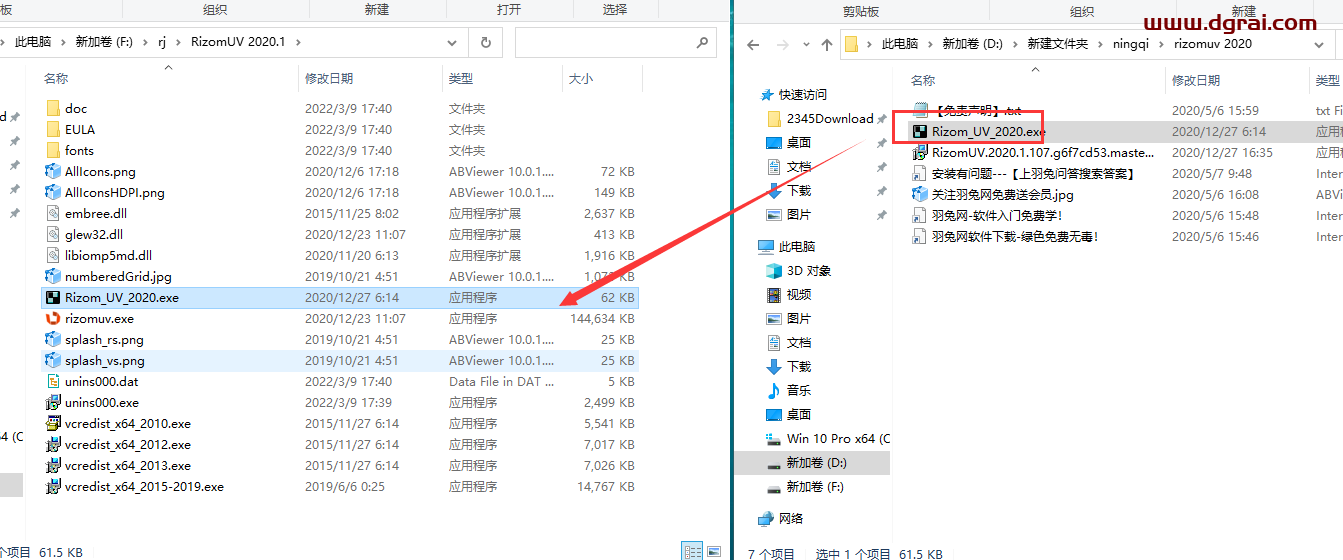 RizomUV 2020安装教程