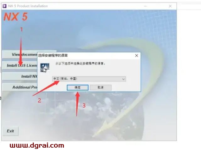 UG NX 5.0安装教程