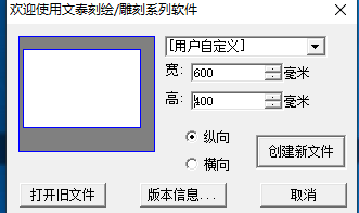 文泰刻绘2021安装教程