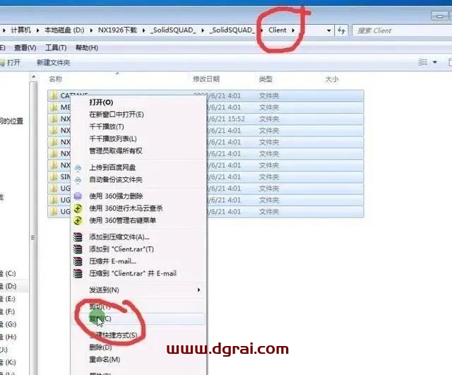 UG NX 1926安装教程