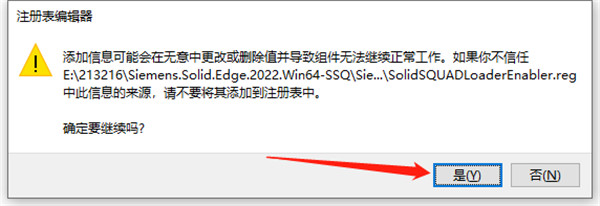 Siemens Solid Edge 2022安装教程