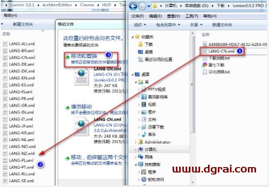 Lumion pro 3.0安装教程