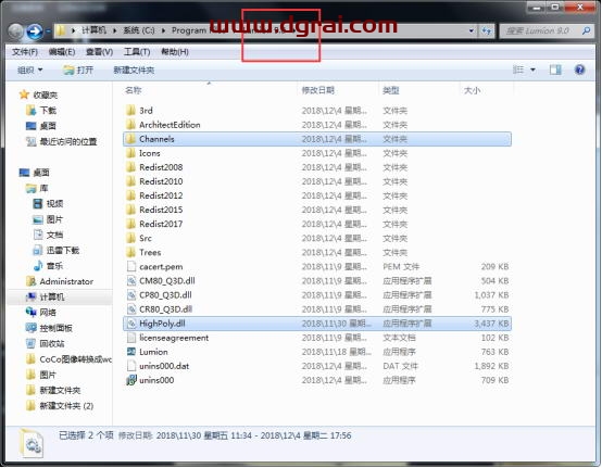 Lumion pro 9.0安装教程