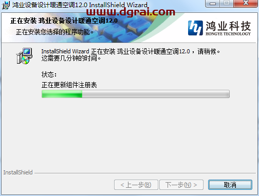 鸿业暖通12.0安装教程