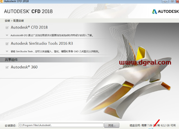 Autodesk CFD 2018安装教程