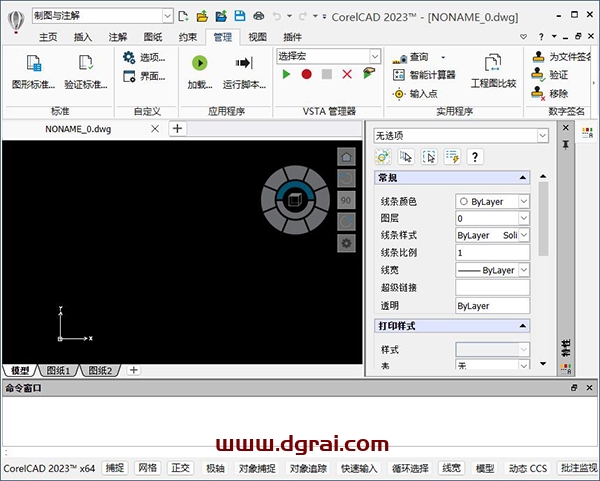 CorelCAD 2023安装教程